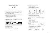 广东省广州市第六十五中学2023-2024学年高三下学期期初综合训练化学试题（无答案)