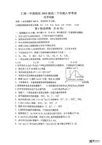 四川省眉山市仁寿第一中学校南校区2023-2024学年高二下学期3月月考化学试题