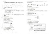 辽宁省名校联盟2022-2023学年高三上学期12月联考化学试题及答案