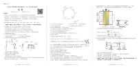 山东省百校联盟大联考（中学联盟）2022-2023学年高三上学期12月月考化学试题及答案