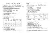 江西省宜春市宜丰中学2023-2024学年高一下学期开学考试化学试卷（Word版附解析）