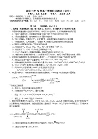 辽宁省沈阳市第二中学2023-2024学年高三下学期开学考试化学试卷（Word版附答案）
