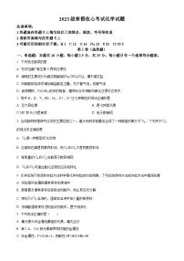 山东省烟台市莱州市第一中学2023-2024学年高一下学期开学考试化学试卷（Word版附解析）