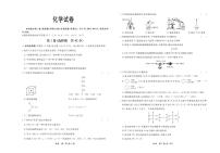 2024届河北省部分学校高三下学期一模化学试题