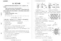 山东省德州市“优高联盟”2023-2024学年高三2月诊断性检测试题化学试卷（PDF版附答案）