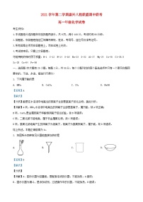 浙江省嘉兴八校联盟2021_2022学年高一化学下学期期中联考试题含解析