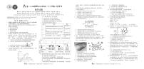 2022-2023学年A10联盟高三上学期11月月考化学试题及答案