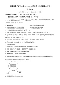 福建省厦门双十学校2022-2023学年高二上学期期中考化学试卷（原卷版+解析版）