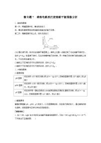 化学选择性必修1第四节 沉淀溶解平衡当堂达标检测题