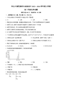 内蒙古通辽市科尔沁左翼中旗实验高级中学2023-2024学年高二上学期11月期中化学试题（原卷版+解析版）