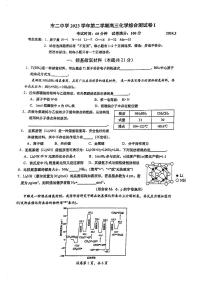 上海市第二中学2023-2024学年高三下学期综合测试化学试题