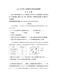 上海市普陀区2023-2024学年高三下学期质量调研（二模）化学试题