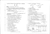 2024届唐山高三一模化学试题+答案