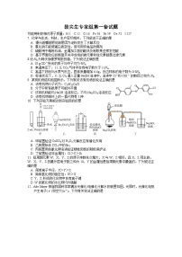 2024南充高级中学高三下学期3月月考试题化学含答案