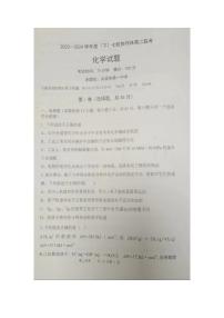 2024辽宁省七校协作体高二下学期开学考试化学PDF版含答案