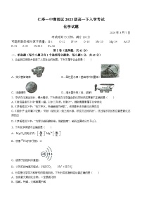 2024眉山仁寿一中南校区高一下学期开学考试化学试题无答案