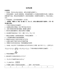 甘肃省张掖市某校2023-2024学年高三下学期3月模拟考试化学试卷（Word版附解析）