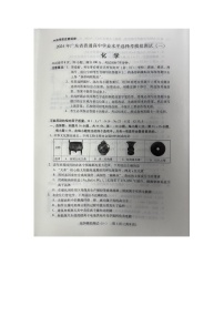 2024届广东省高三下学期一模考试化学试题