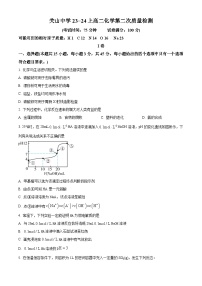 陕西省西安市阎良区关山中学2023-2024学年高二上学期期中考试化学试题（原卷版+解析版）