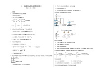 高中苏教版 (2019)第一单元 化石燃料与有机化合物一课一练