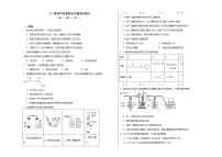 必修 第二册第二单元 食品中的有机化合物同步练习题