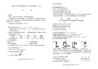 2024届甘肃省高三下学期3月月考（一模）化学试题