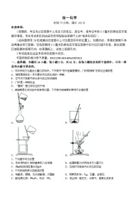 四川省成都市蓉城名校联盟2023-2024学年高一下学期开学考试化学试题