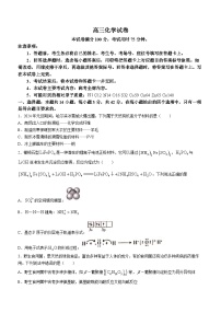 江西省九校联考2023-2024学年高三下学期3月月考化学试题+