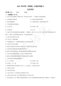 2022学年高二上期末化学试卷（含答案）