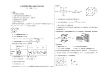 高中化学人教版 (2019)选择性必修2第三章 晶体结构与性质第一节 物质的聚集状态与晶体的常识当堂检测题