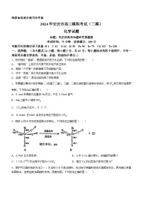 2024年安徽省安庆市高三下学期3月模拟考试(安庆二模)化学