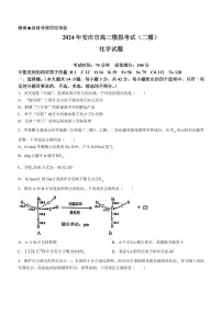 安徽省安庆市2024年高三下学期二模化学试卷及答案