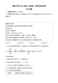 四川省眉山市仁寿县铧强中学 眉山天府新区实验中学2023-2024学年高二上学期11月期中联考化学试题（解析版）