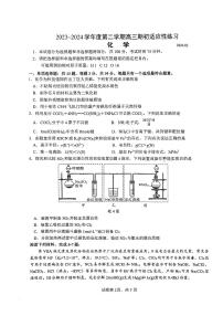 江苏省镇江市2023-2024学年高三下学期期初适应性练习化学试题