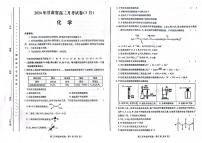 2024届甘肃省高三下学期3月月考（一模）化学试题