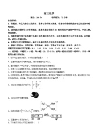 安徽省普通高中2024届高三下学期3月微联考化学试题