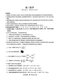 安徽省普通高中2024届高三下学期3月微联考化学试题