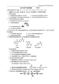 北京市中关村中学2023-2024学年高三下学期3月月考化学试题