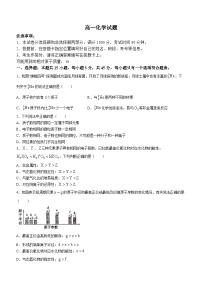 山东省菏泽市鄄城县第一中学2023-2024学年高一下学期3月月考化学试题