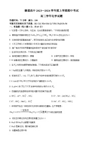 黑龙江省哈尔滨市德强高级中学2023-2024学年高三上学期期中考试化学试题（原卷版+解析版）