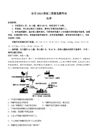 贵州省安顺市2023-2024学年高三上学期期末质量监测考试化学试题