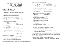 黑龙江省大庆市大庆中学2023-2024学年高一下学期开学考试化学试题（Word版附答案）