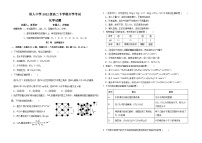 2024省大庆铁人中学高二下学期开学考试化学含答案