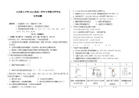 2024省大庆铁人中学高一下学期开学考试化学含答案