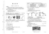 湖南省部分学校联考2023-2024学年高三下学期2月份月考化学试题+