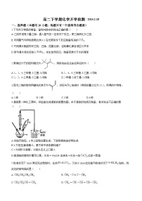 山东省烟台市龙口第一中学东校2023-2024学年高二下学期开学化学试题(无答案)