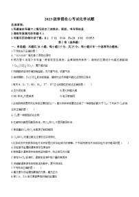 山东省烟台市莱州市第一中学2023-2024学年高一下学期开学化学试题(无答案)