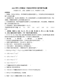 广东省广州市七校2023-2024学年高二上学期期中联考化学试题