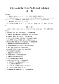 河北省唐山市2024届高三下学期一模化学试卷（Word版附答案）
