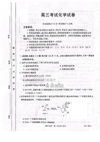 辽宁省辽阳市2023-2024学年高三下学期第一次模拟考试化学试卷